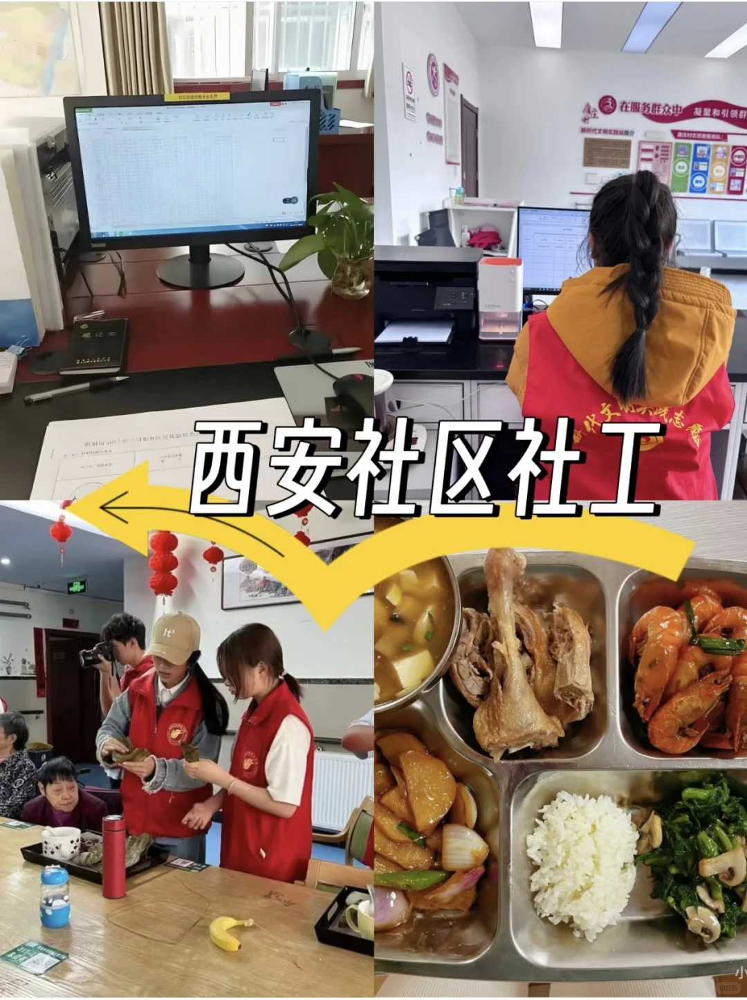 西安社区工作者，有人来吗？