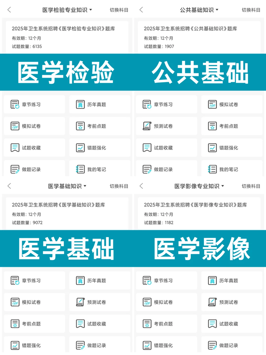 福清市医院招聘大爆发?就这些直接背！