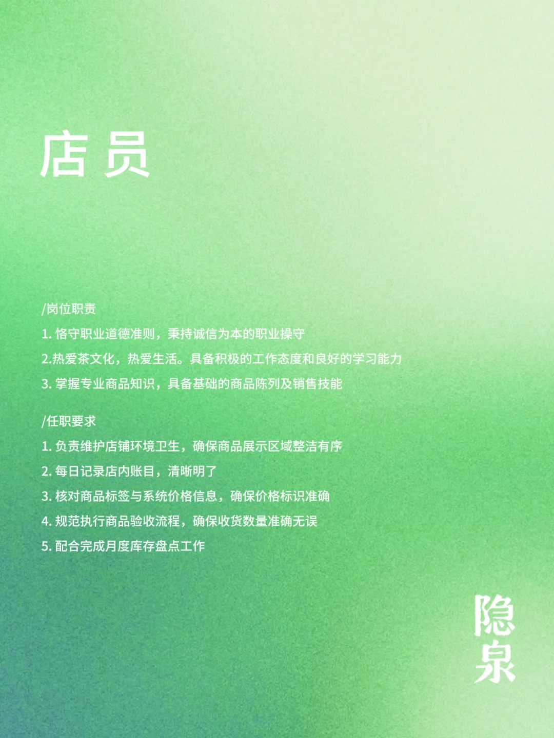 #天津滨海新区 开发区茶空间招聘