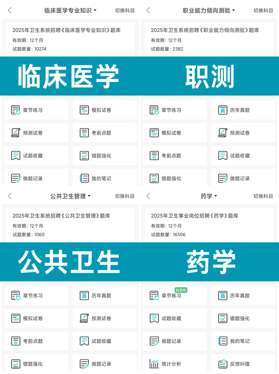 福清市医院招聘大爆发?就这些直接背！