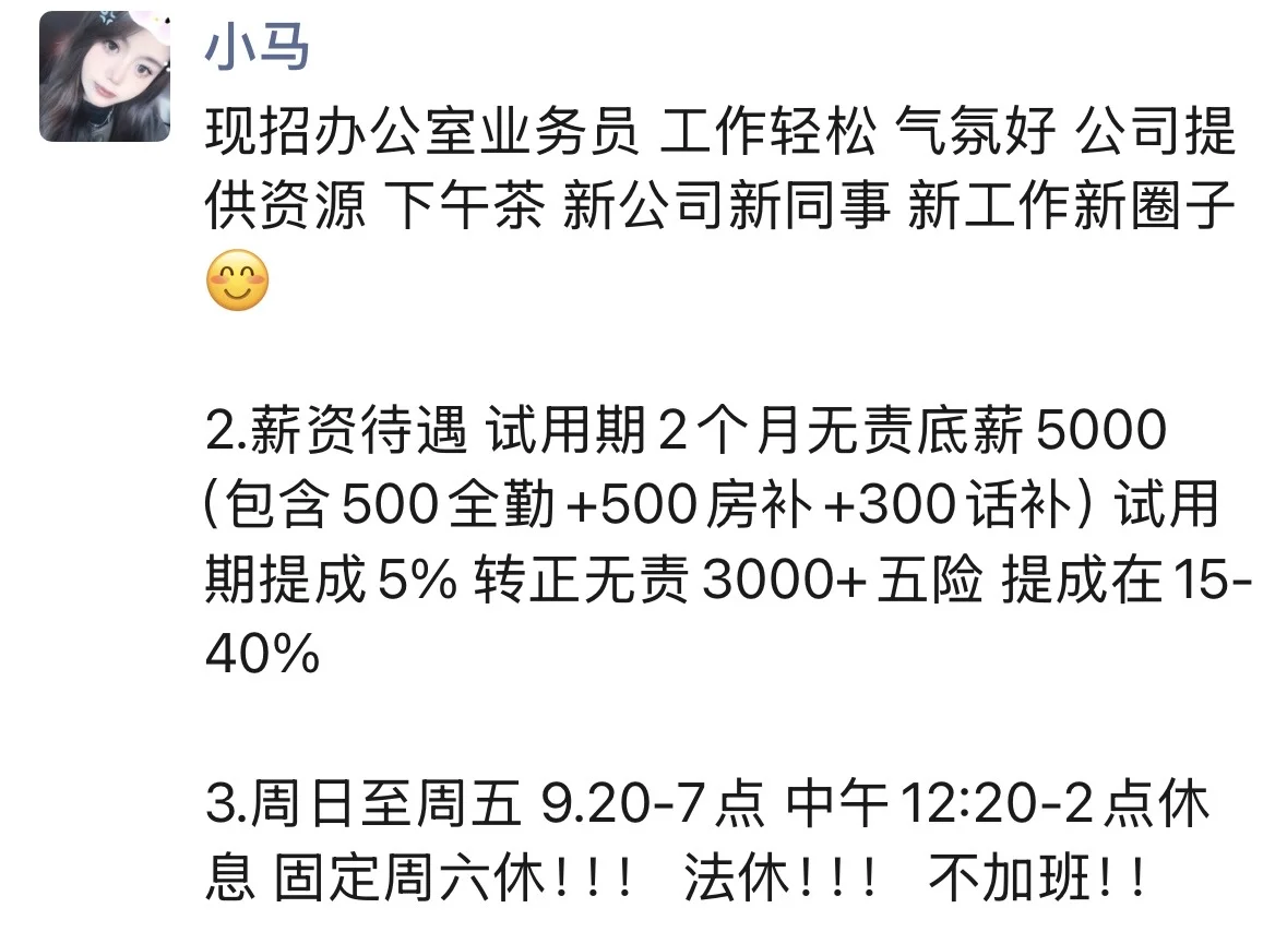 有没有想来挑战高薪的呀～工资无上限～