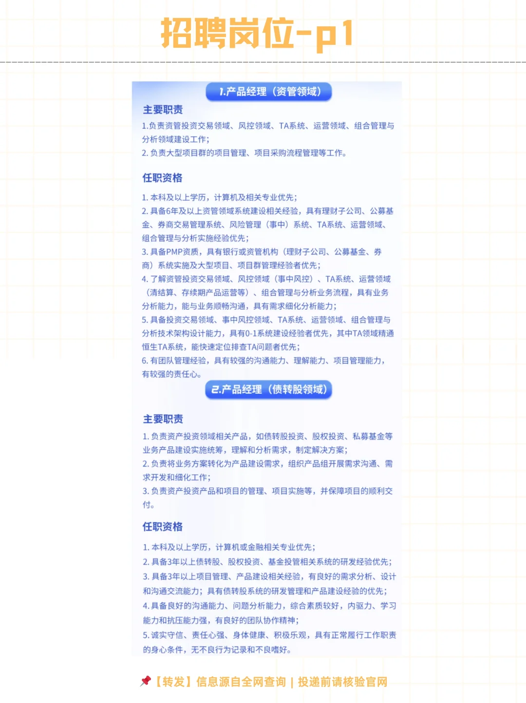 中银金融科技有限公司2025社会招聘