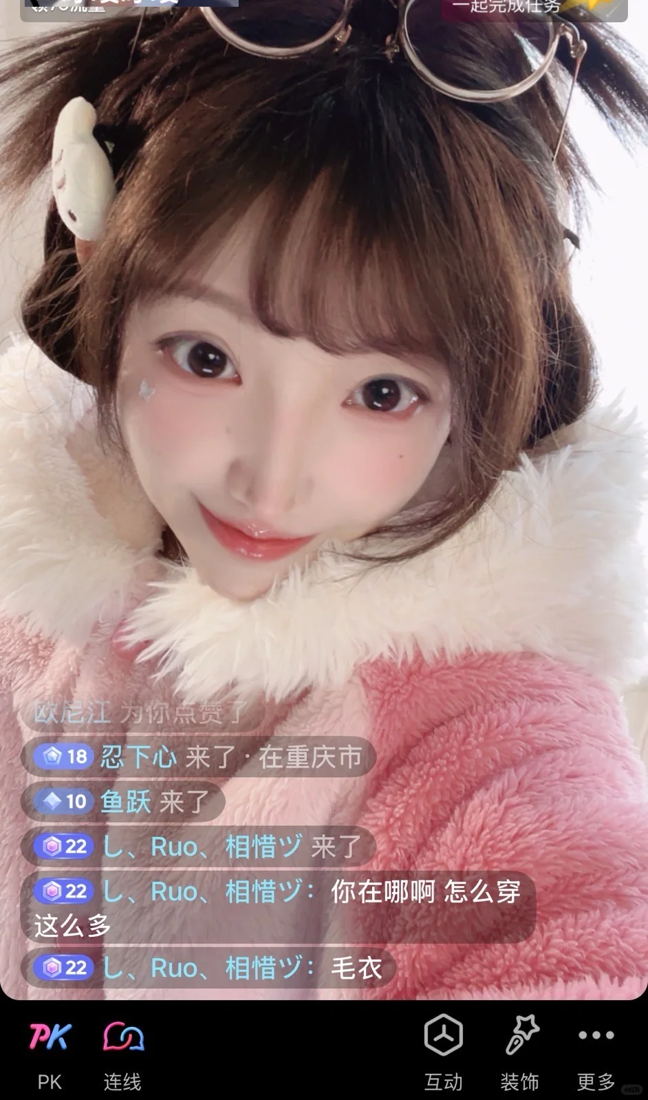 第1天直播