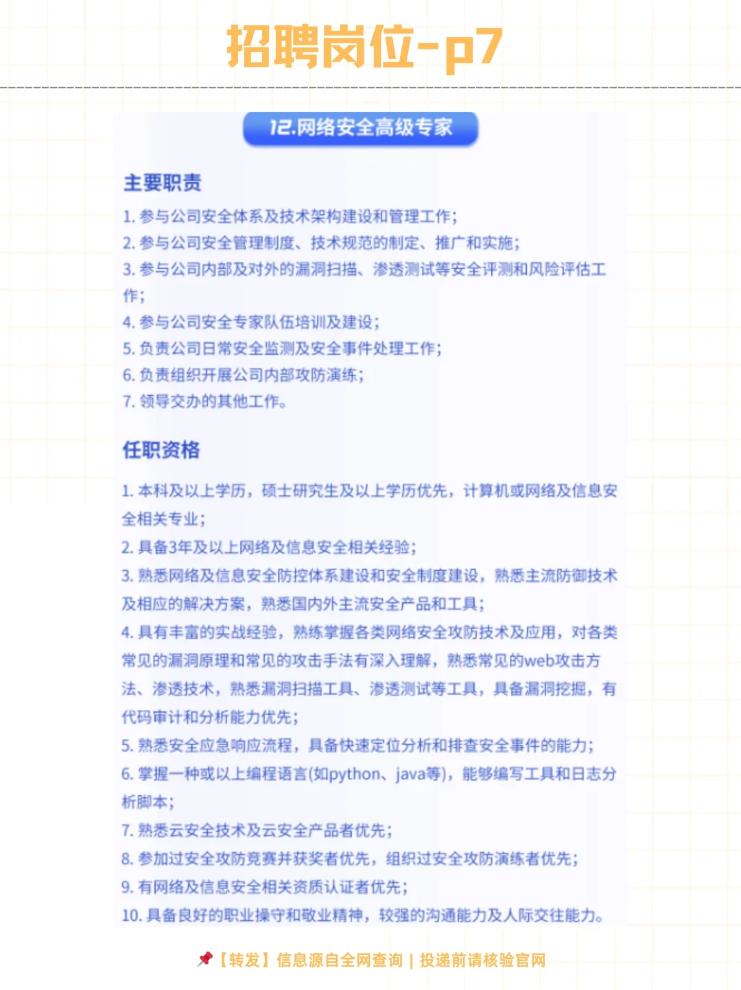中银金融科技有限公司2025社会招聘