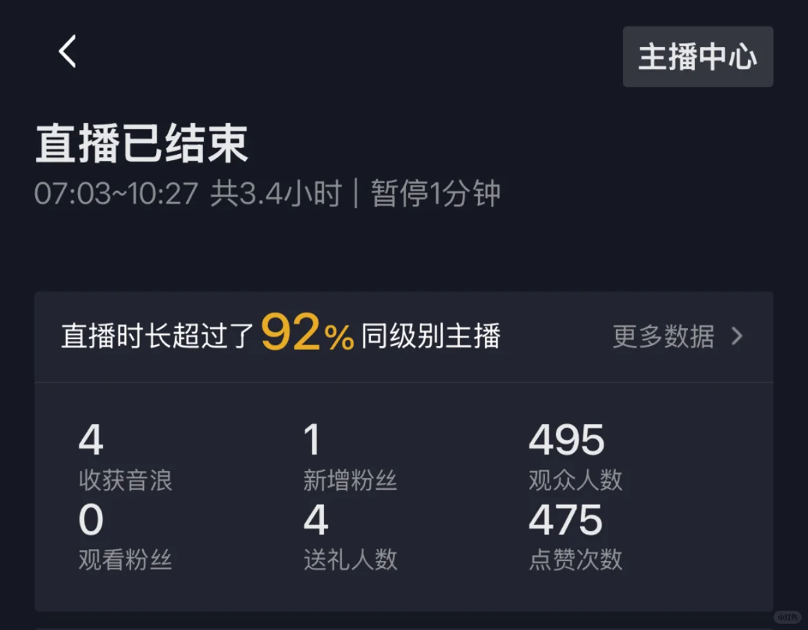 第1天直播