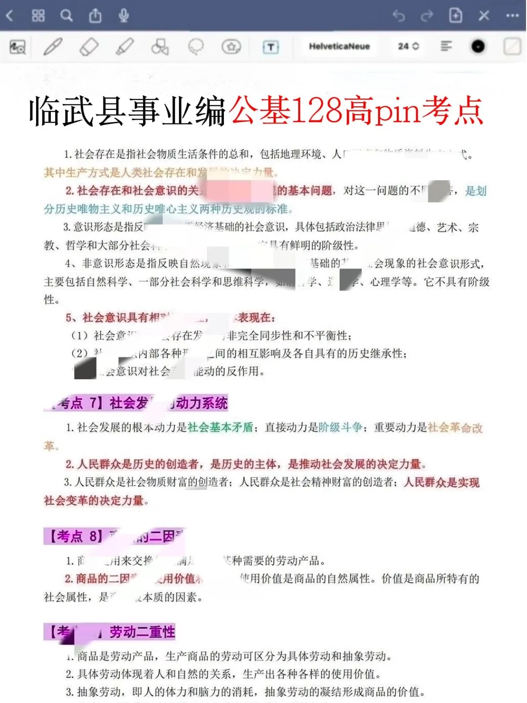 给大家普及一下，25郴州临武县事业编的强度