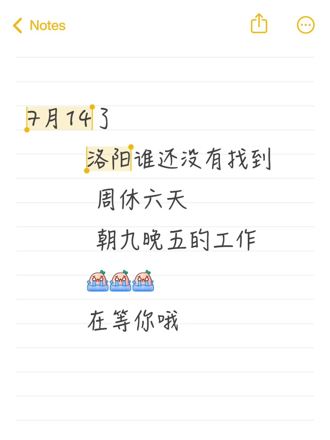 洛阳找工作的人呢！！！