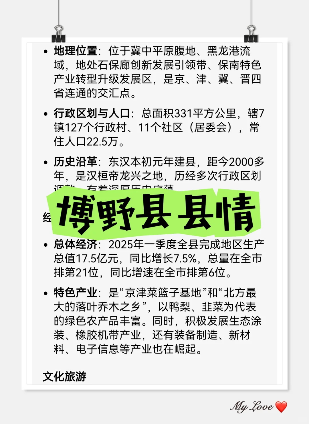 保定博野县社区工作者，进来一个拉一个