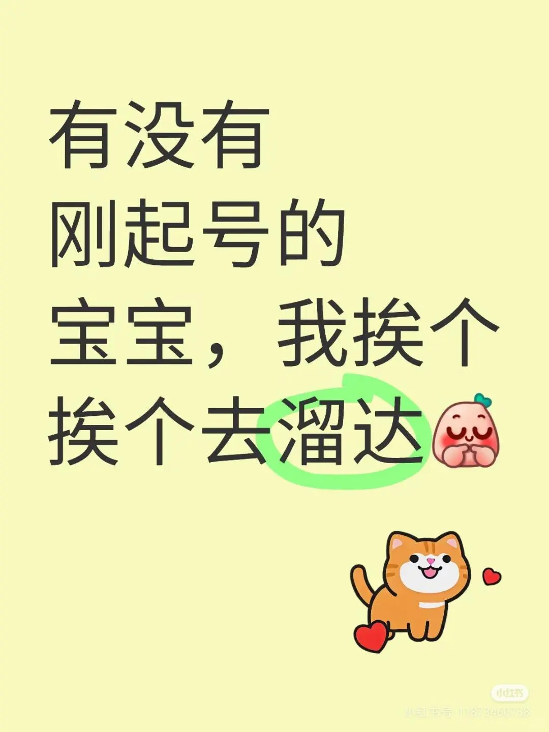 听说这样可以?