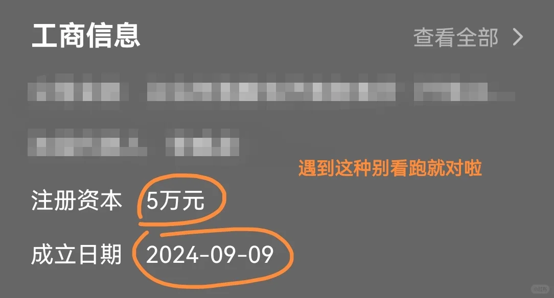 刚毕业如何保姆级找工作教程