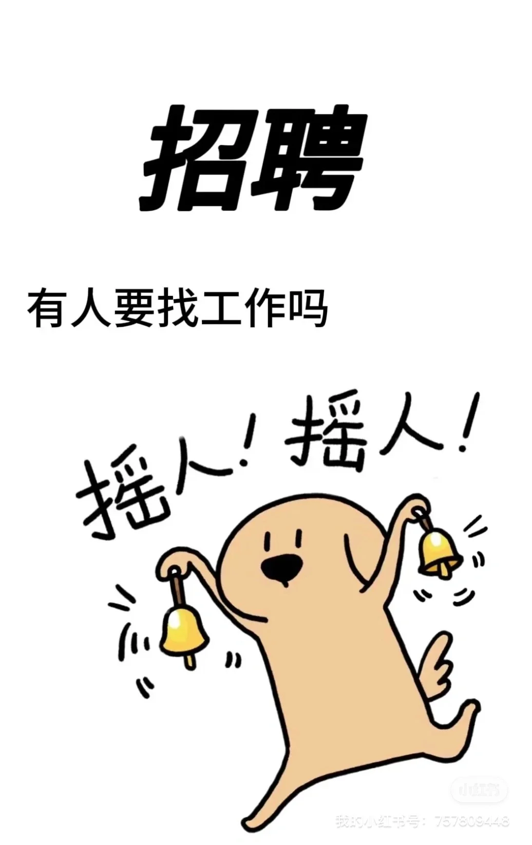 大同万达有没有找工作的啊!!!!!