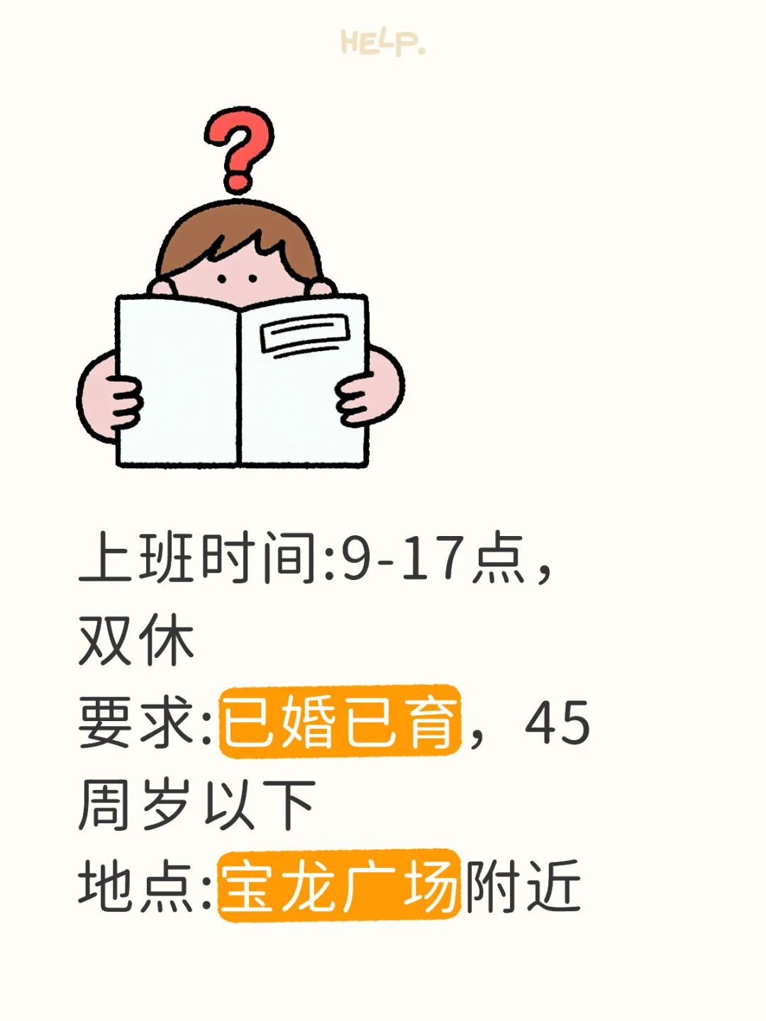 来一起做同事呀