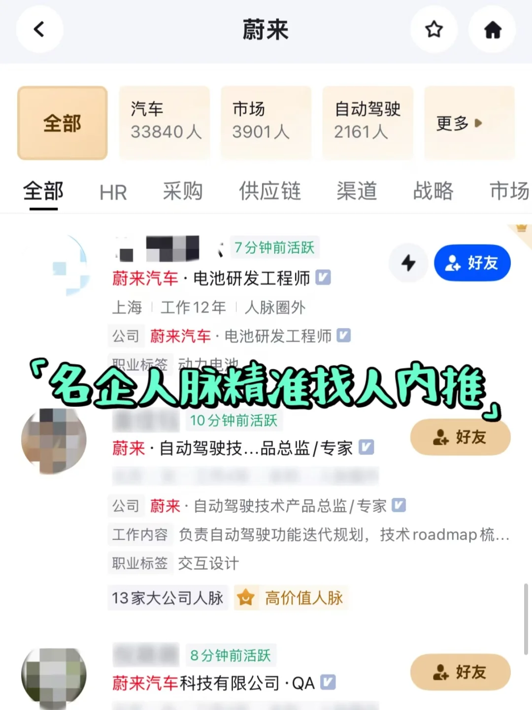 空窗、大龄找工作,这些平台更好用