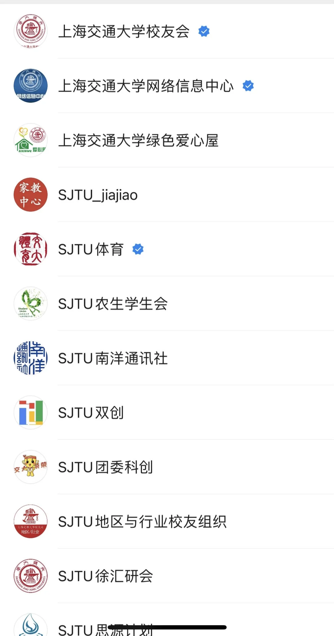 上海交大｜宝藏公众号合理
