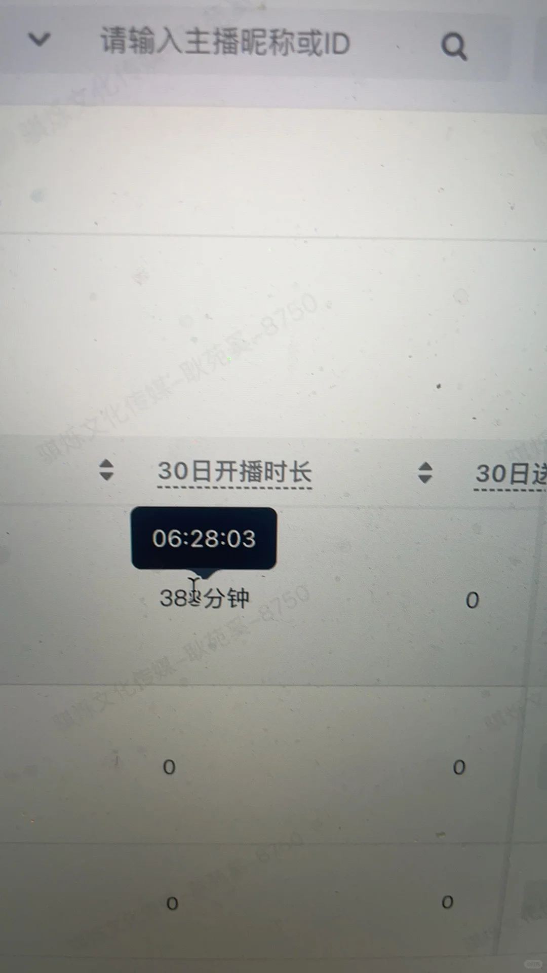 一字播这一块的