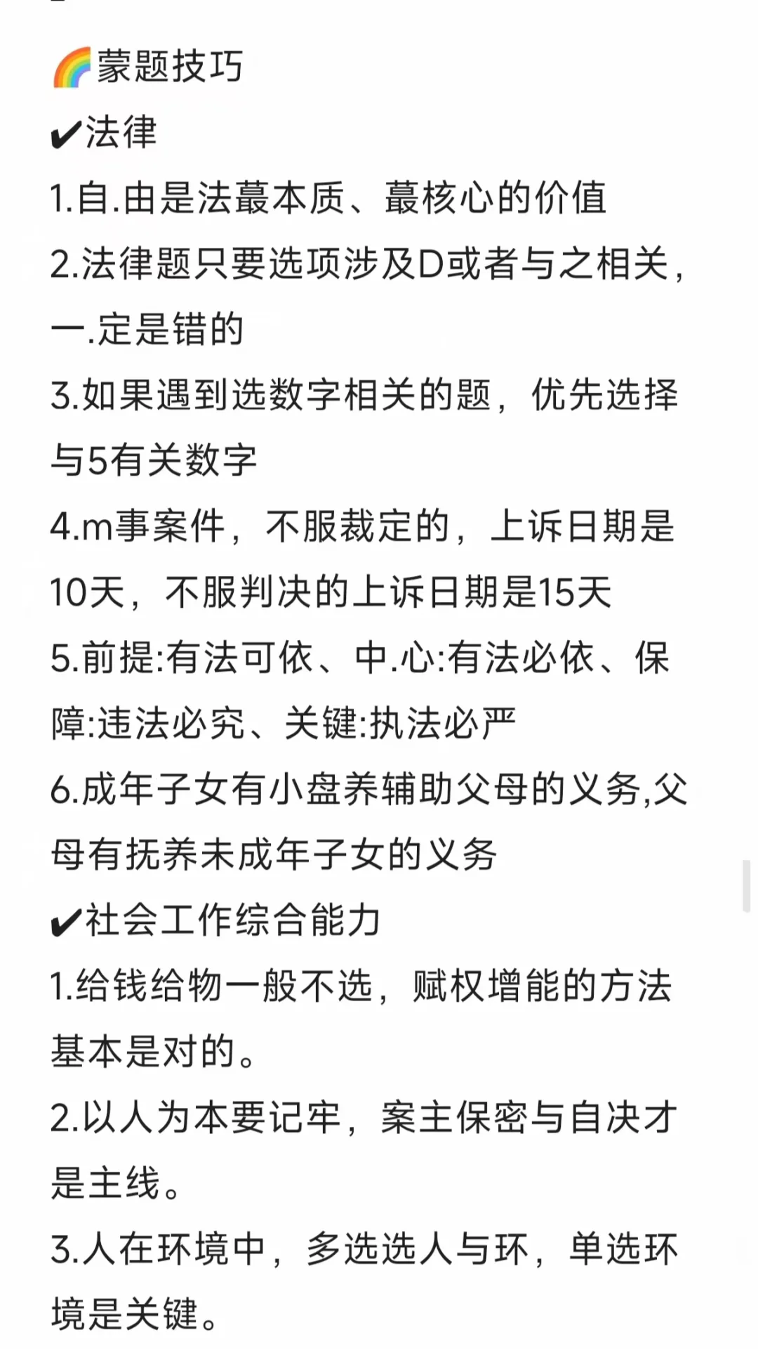 劝7.26号参加遵义社区招聘的，真的别太没脑