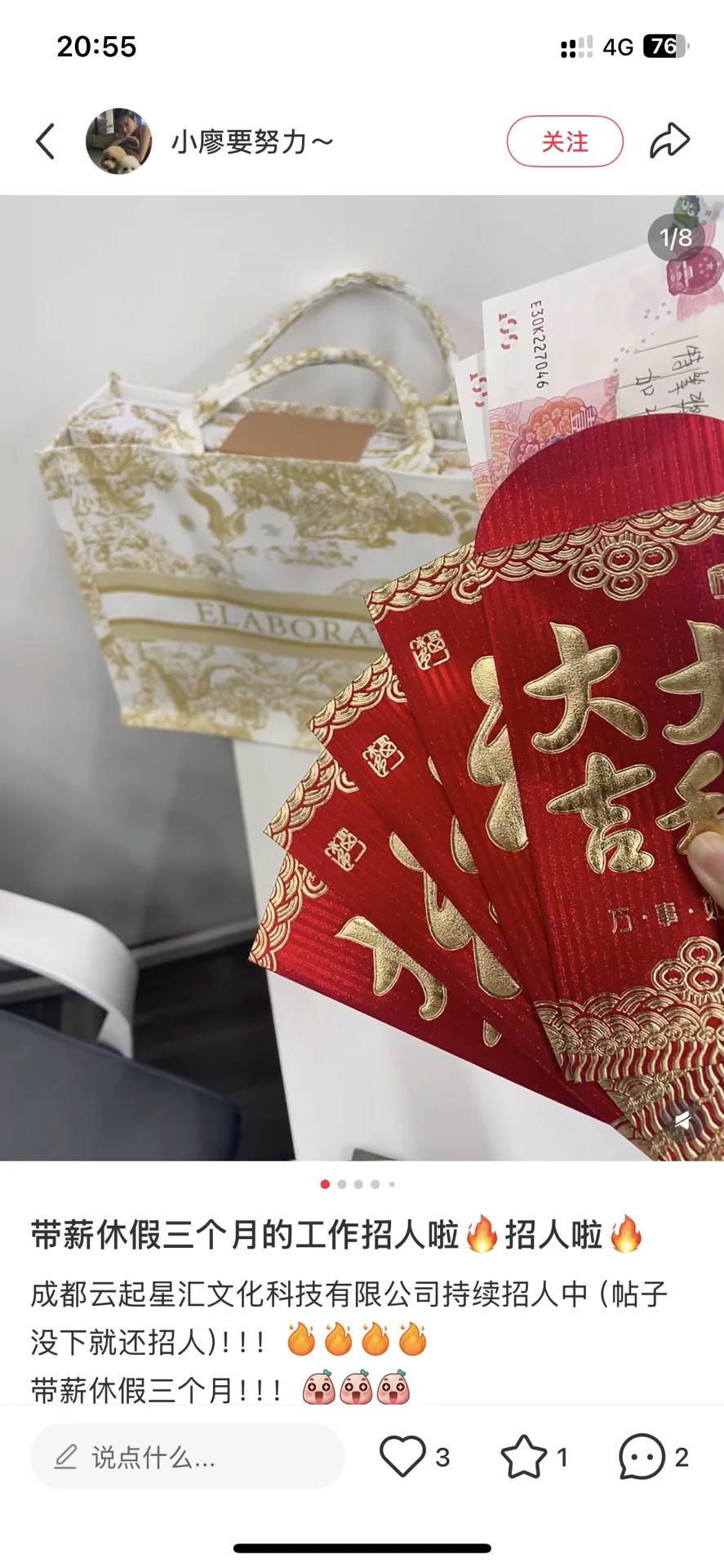 我们公司不大，但是有带薪寒暑假