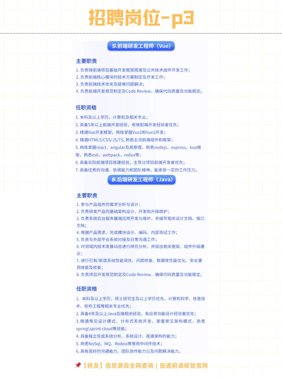 中银金融科技有限公司2025社会招聘