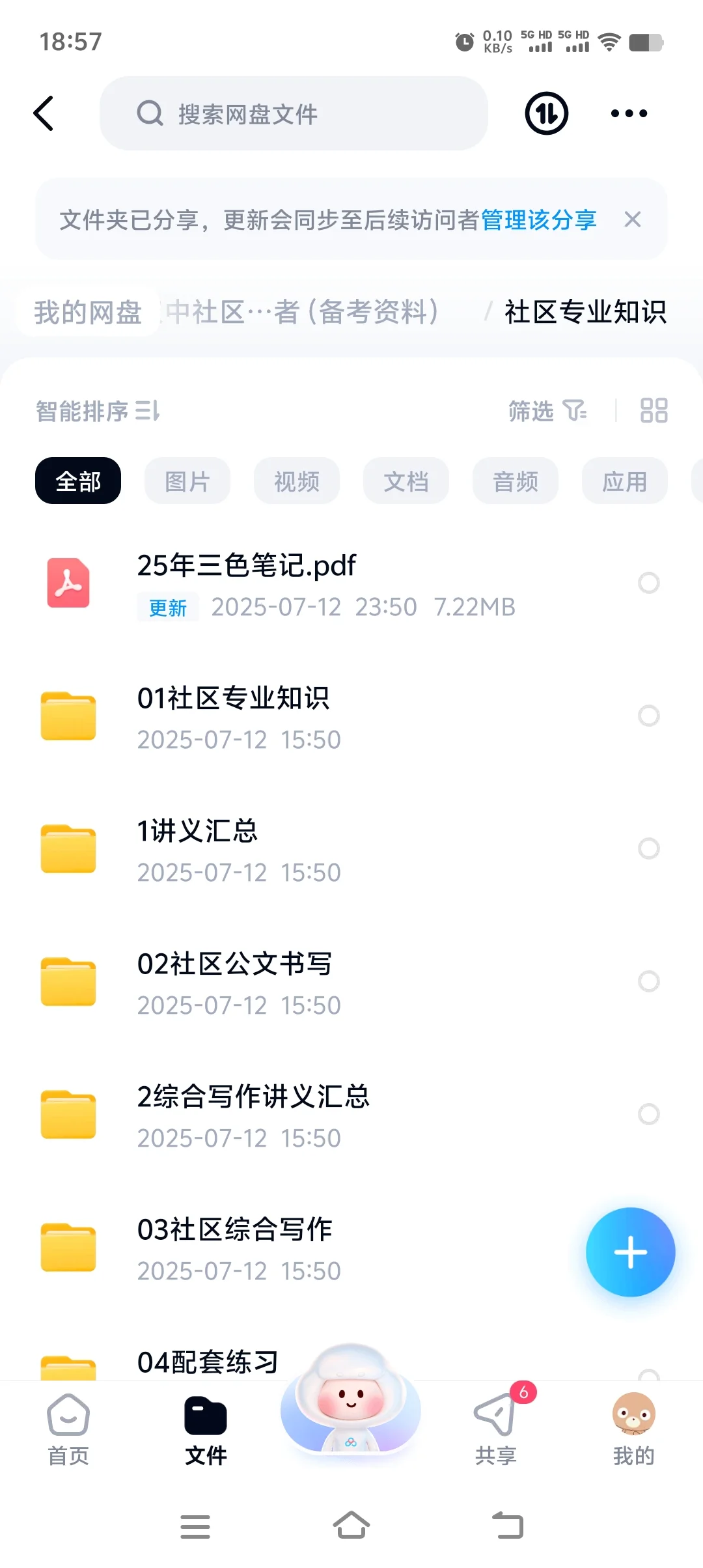 咸阳市社区工作者发布公告了，37人