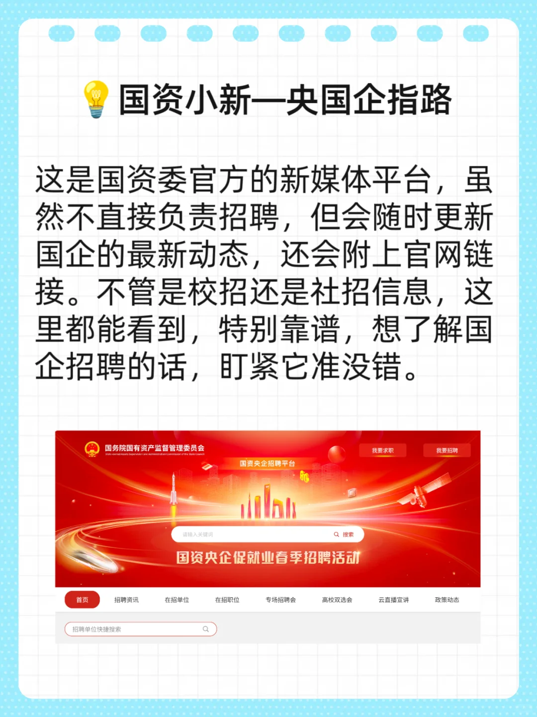 空窗、大龄找工作,这些平台更好用