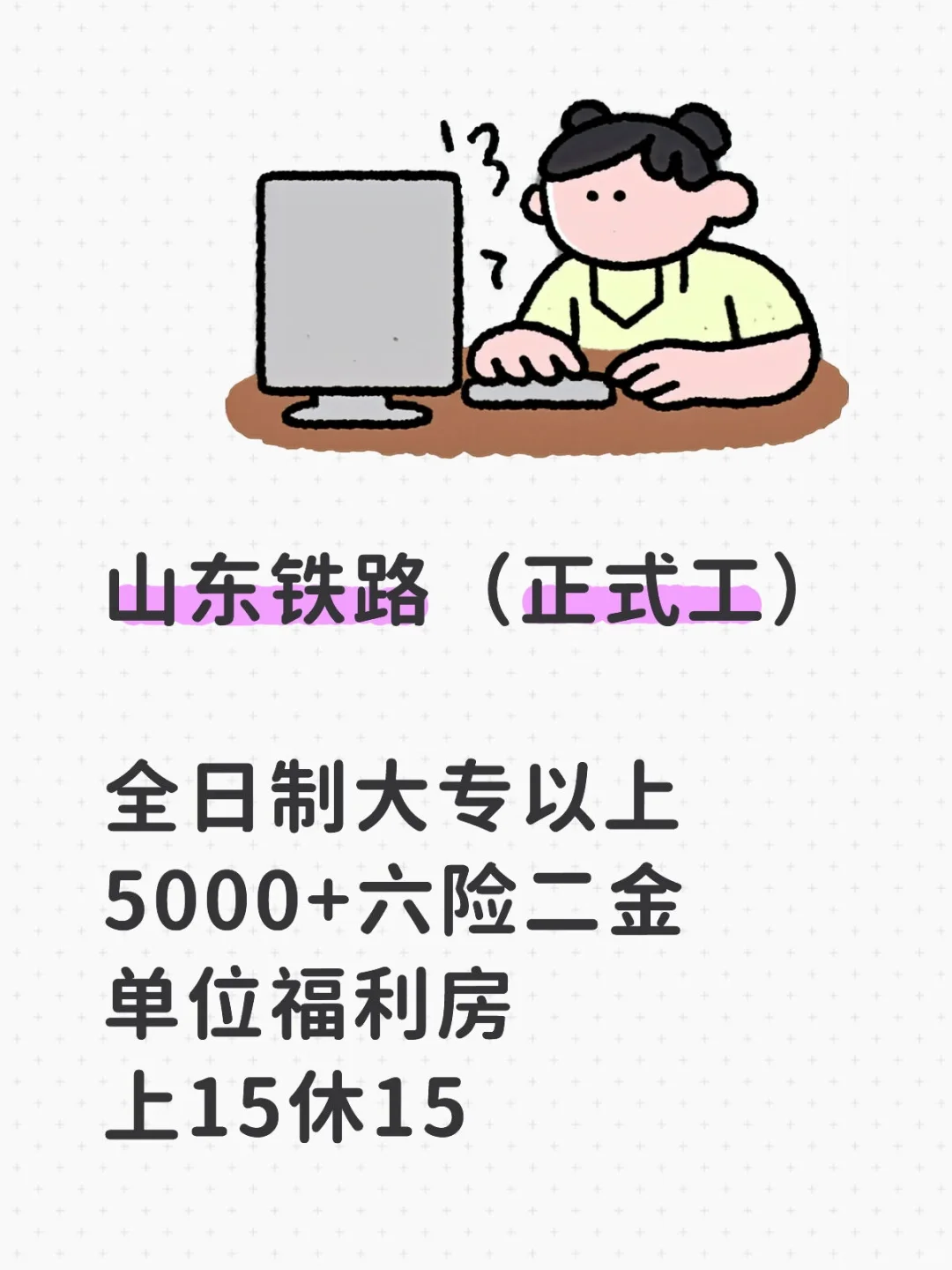 速来！！！