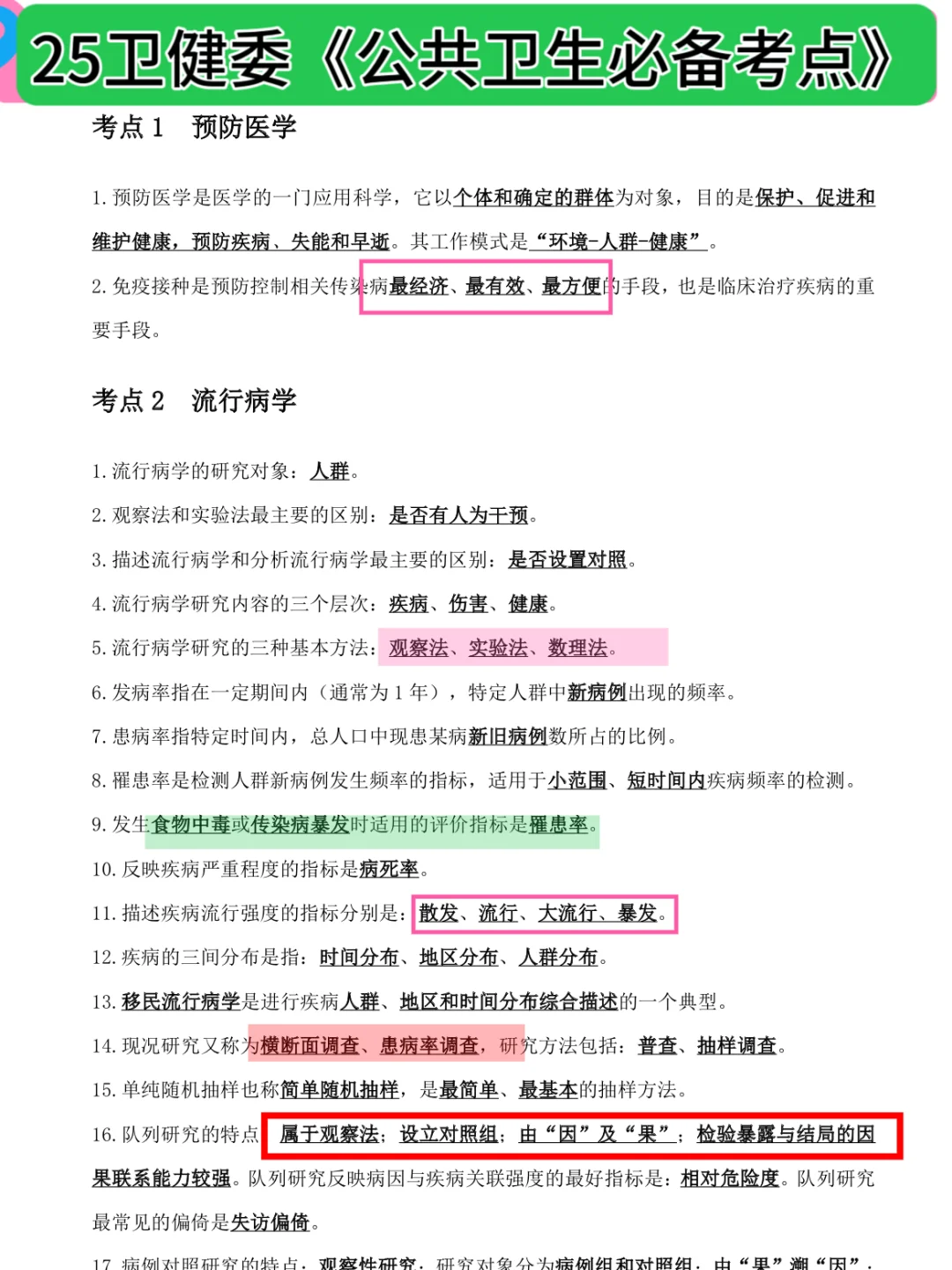 开封市医疗编招聘大爆发～来一个帮一个！