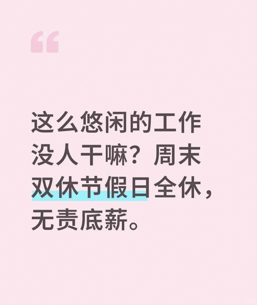 确定不是你想要的吗