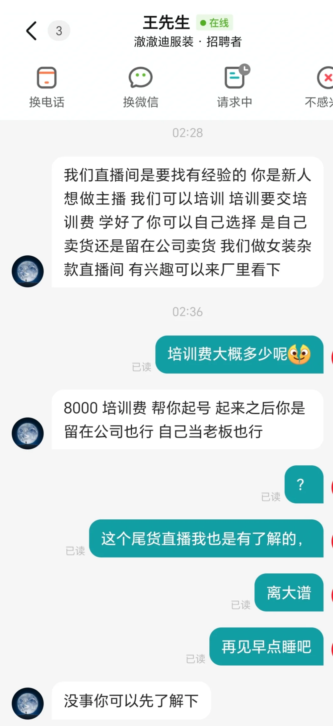 太不打人当人了，佛山公司避雷