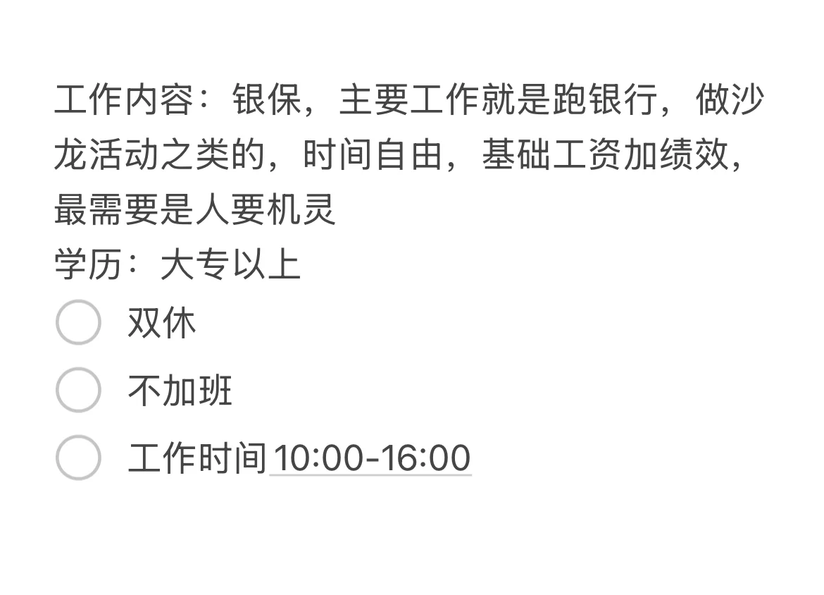 杭州找工作的看过来