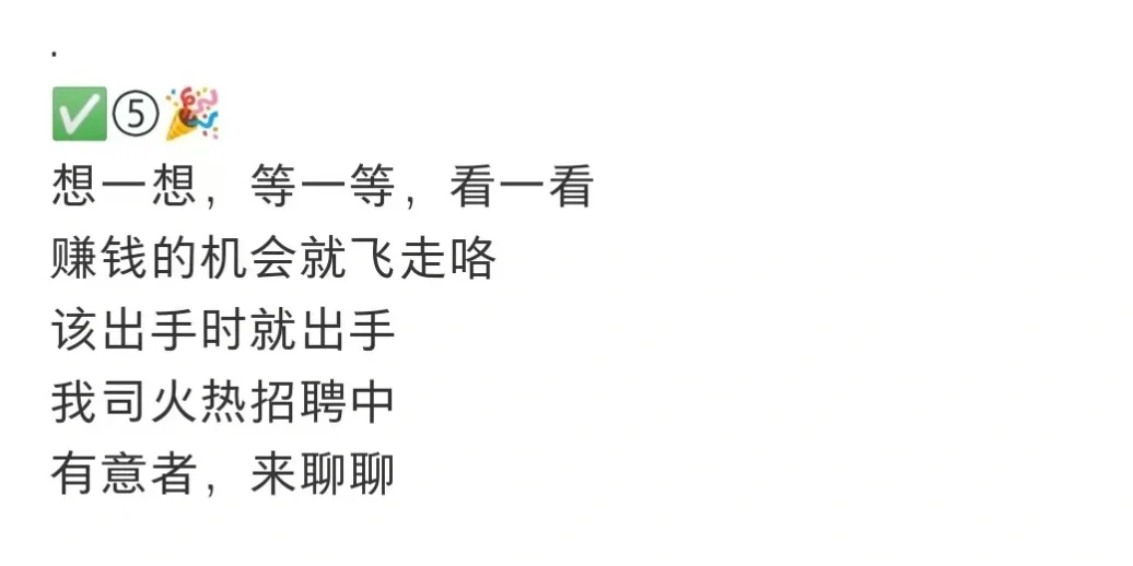 HR必须知道的招聘文案
