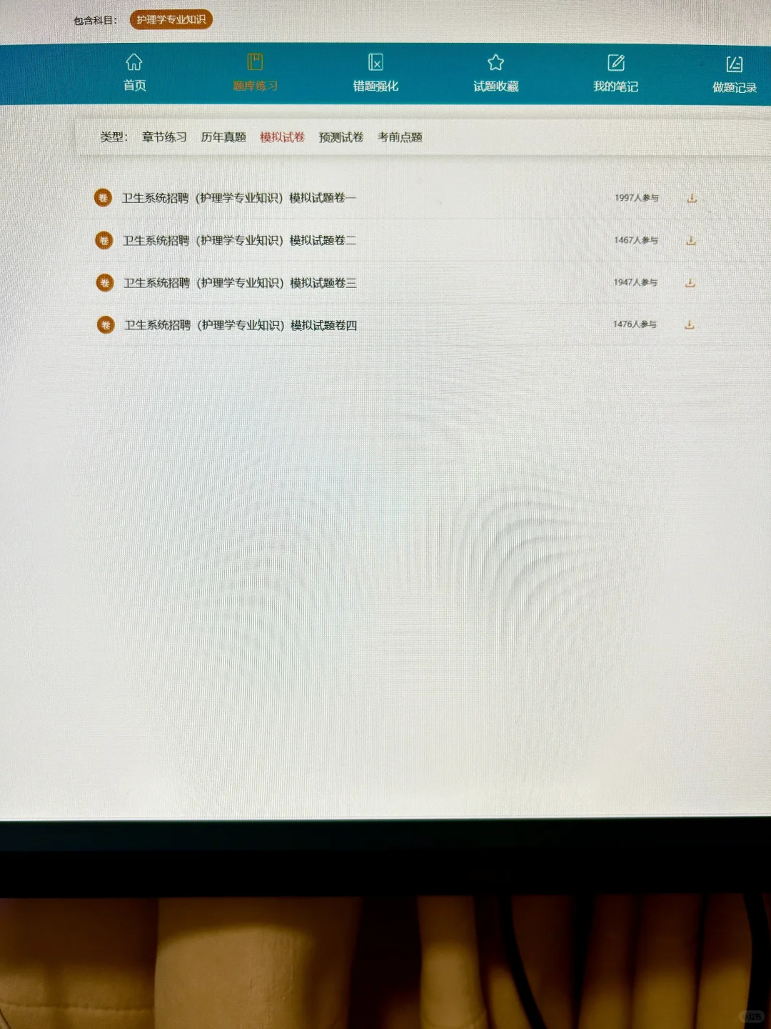 提醒一下参加福清市医院招聘的懒人们