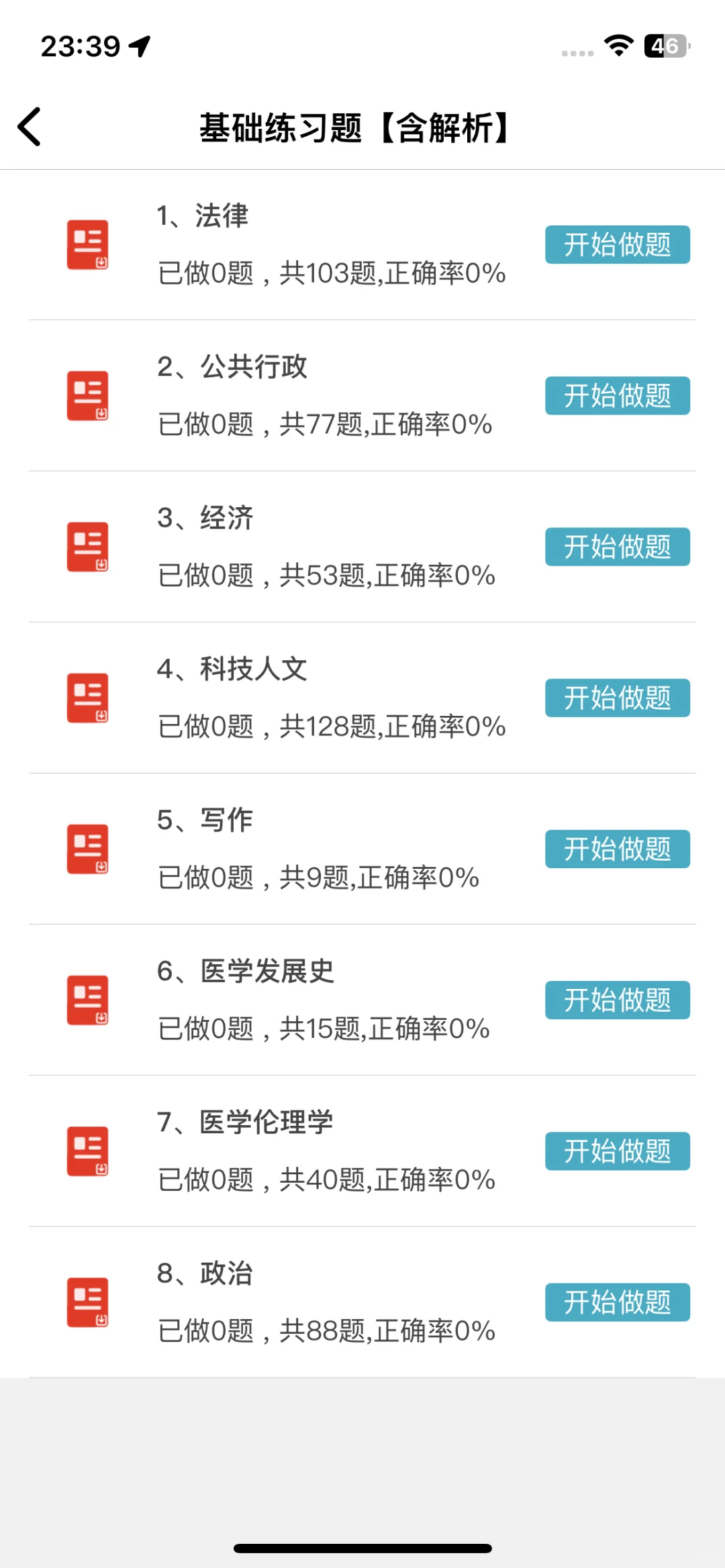 开封市医疗编招聘大爆发～来一个帮一个！