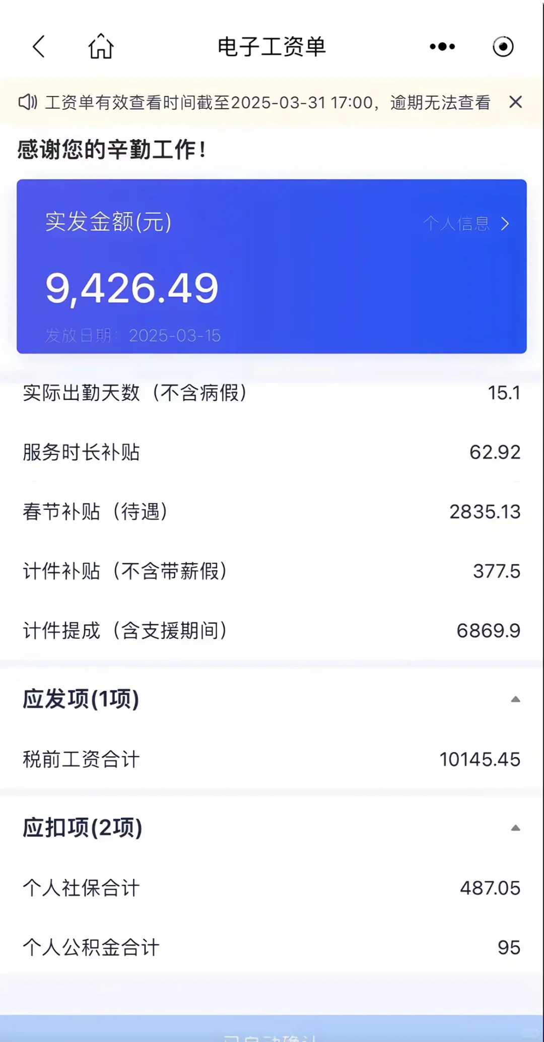 重庆赛力斯渝北回兴三厂 急招!!!