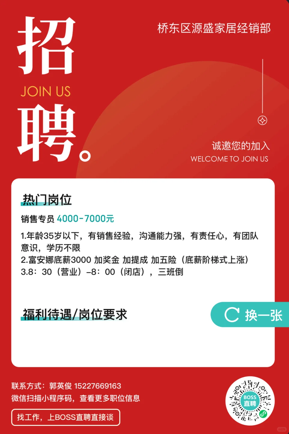 邢台亿德隆家纺招聘～