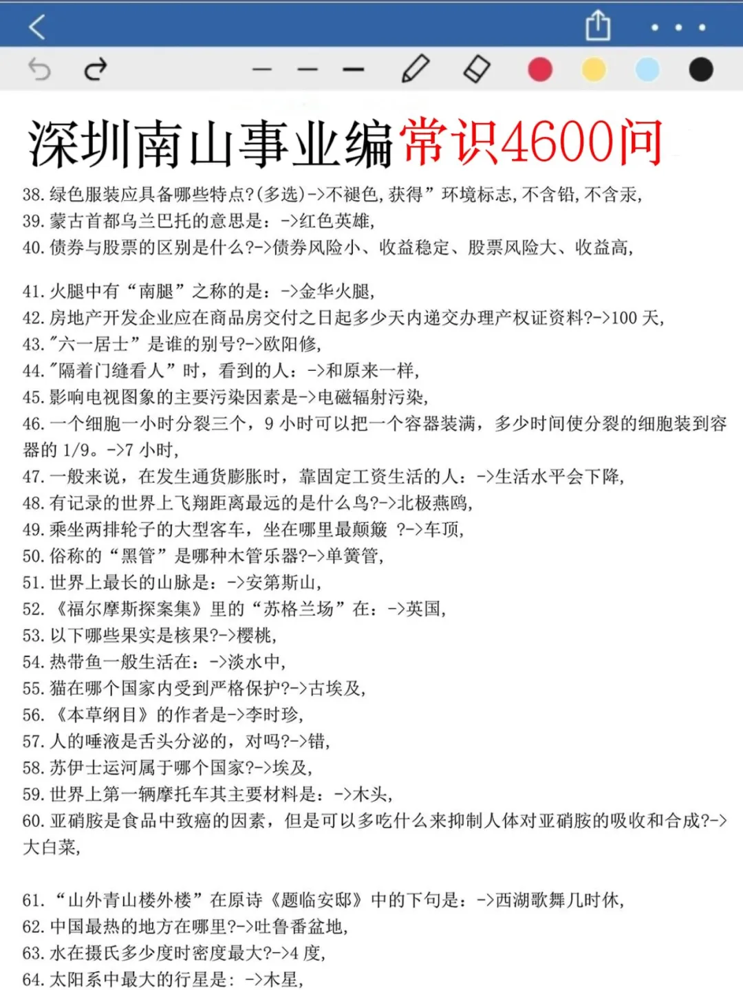 25深圳南山编外事业编，今年是蕞简单的一次