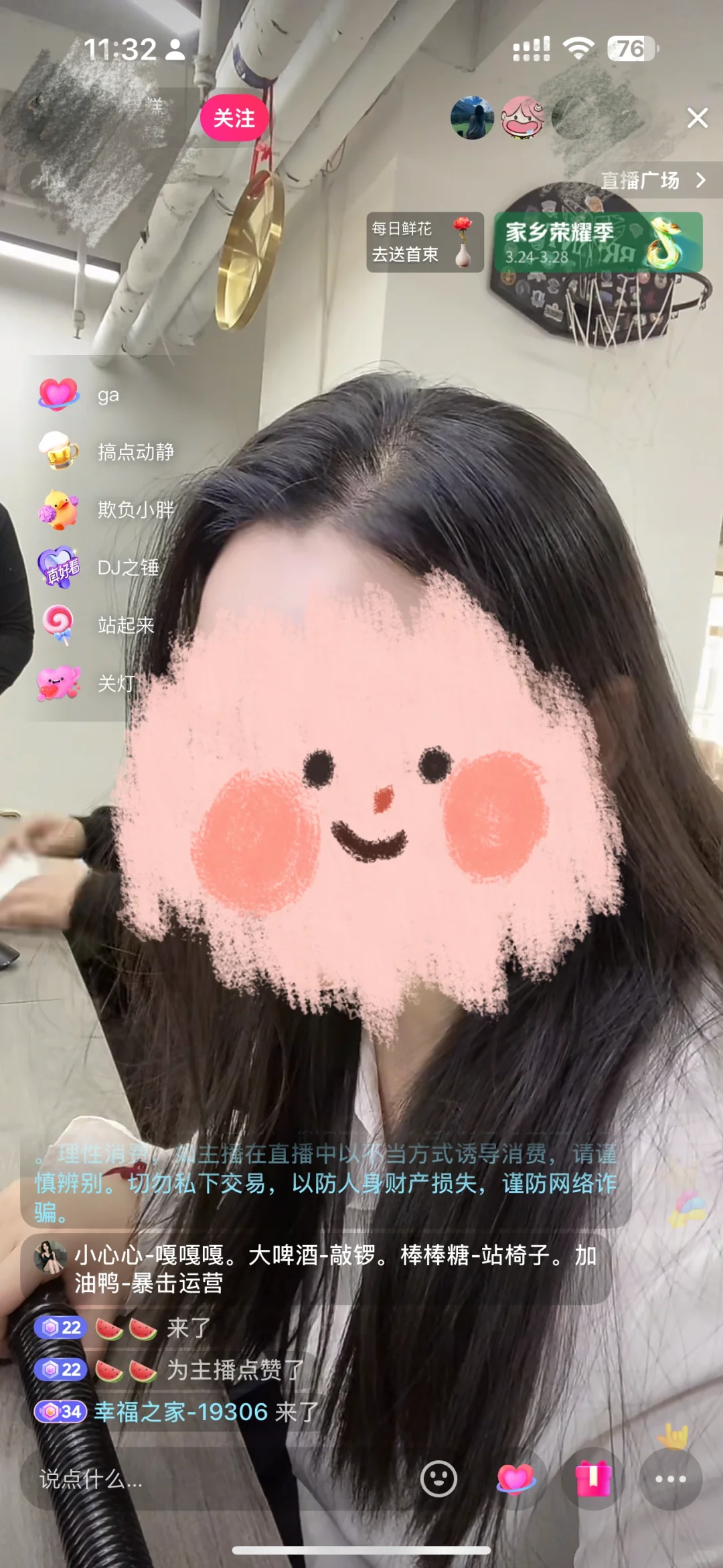 邯郸，办公室直播