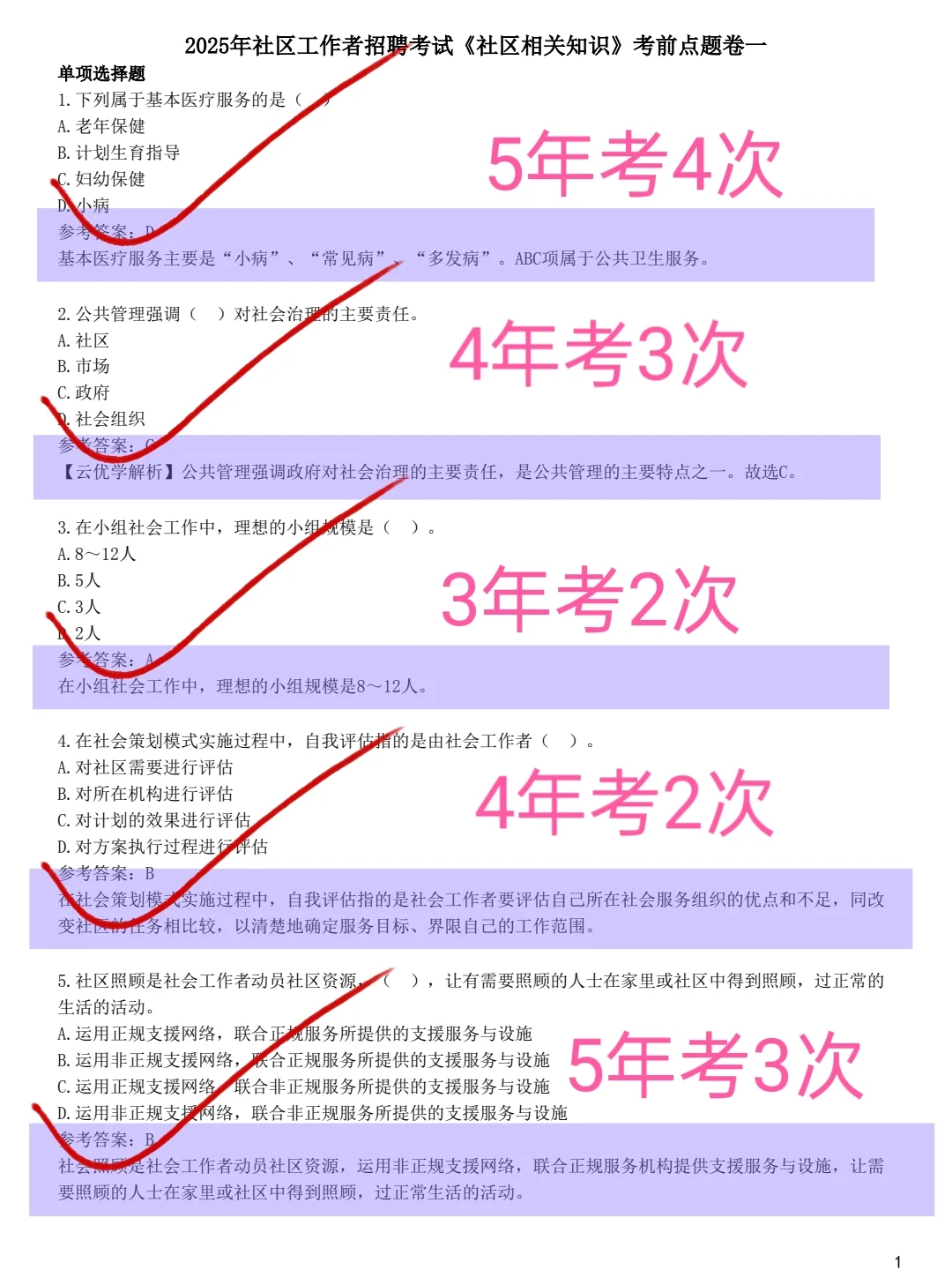 25北京大兴社区，这次是真的放水啊