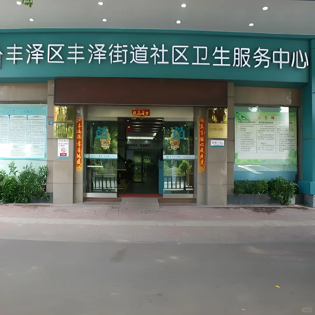 泉州丰泽区，社区卫生中心招聘6名工作人员