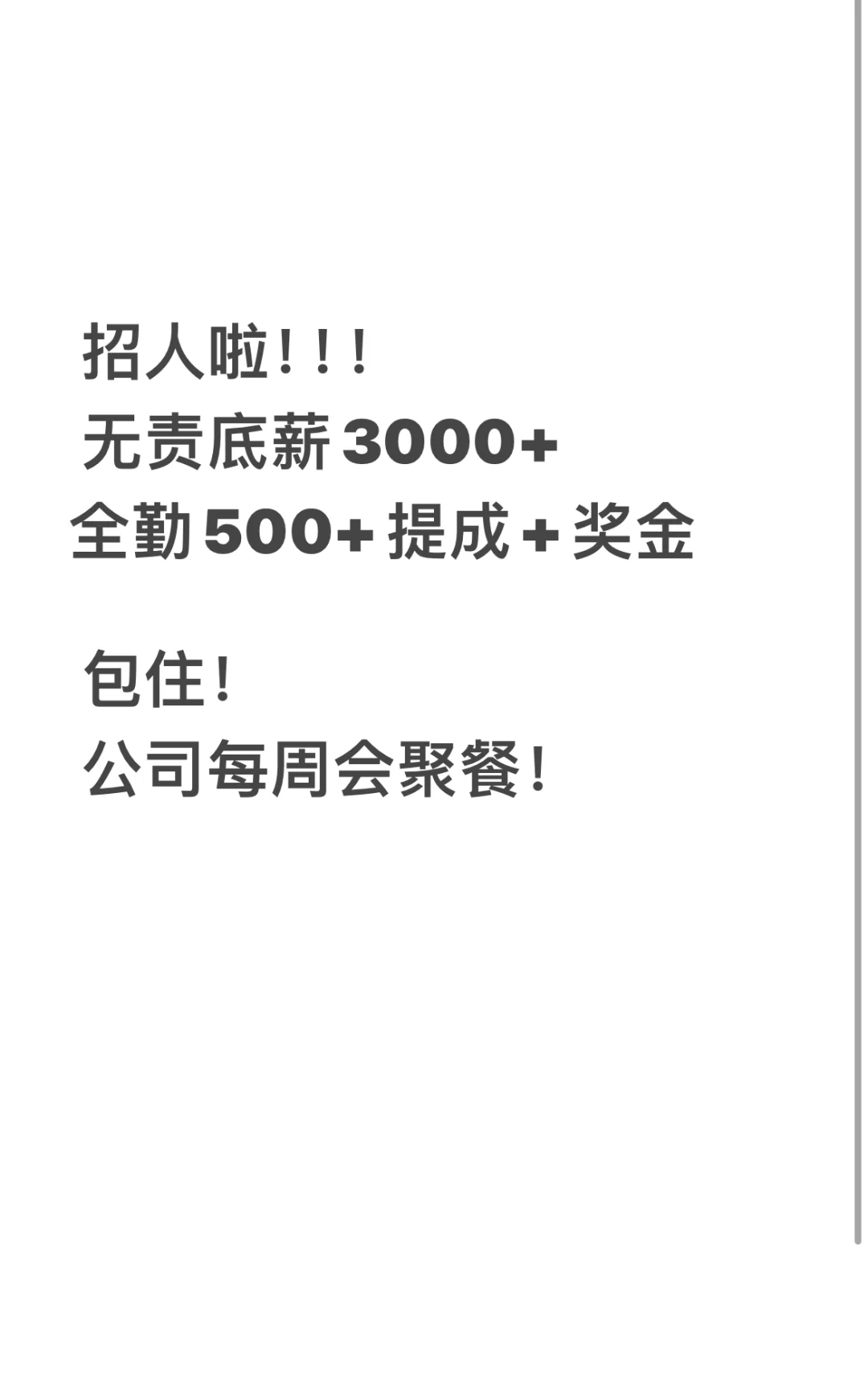 贵阳招聘 无责无责无责！！！