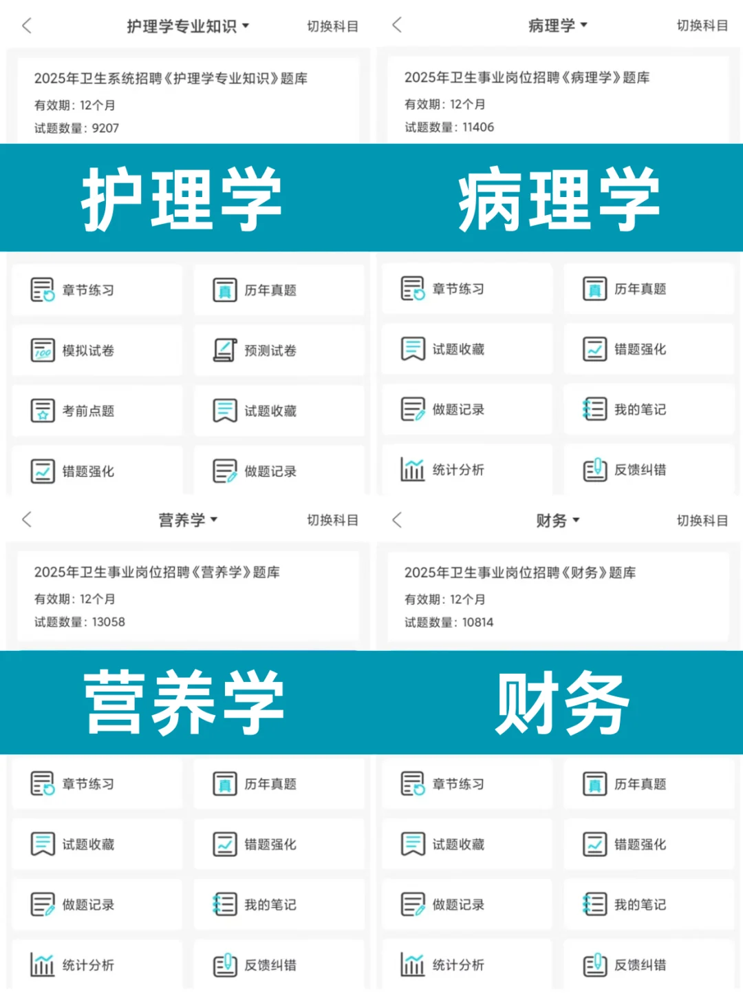 福清市医院招聘大爆发?就这些直接背！