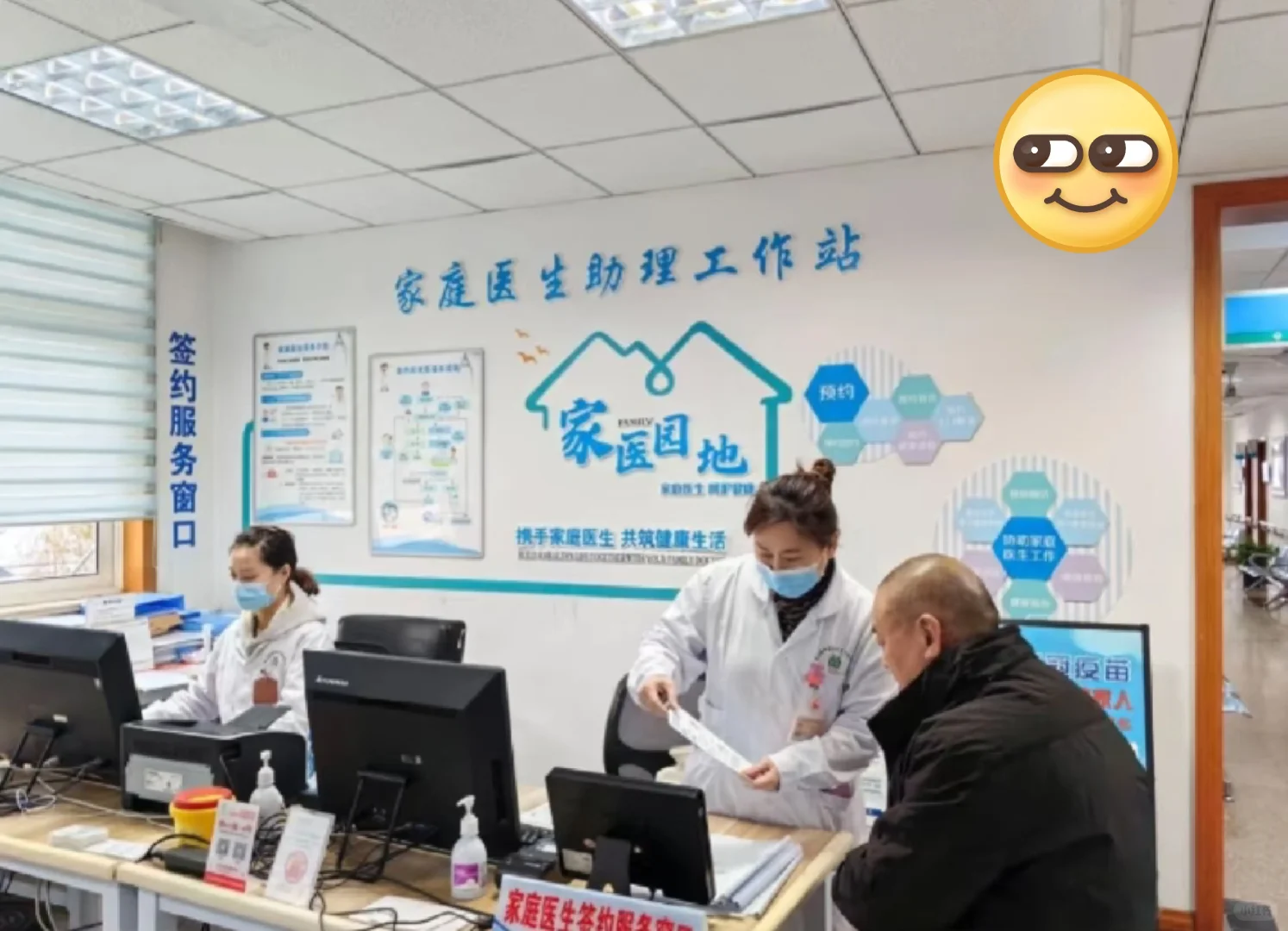 有人想来武汉社区卫生服务中心吗?双休?