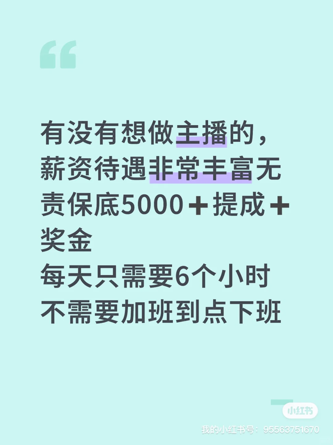 想要做直播的看过来！