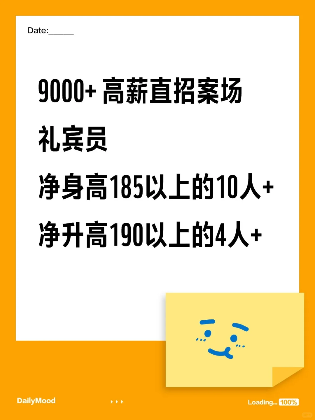 9000+ 高薪直招案场礼宾员净身高185以上的