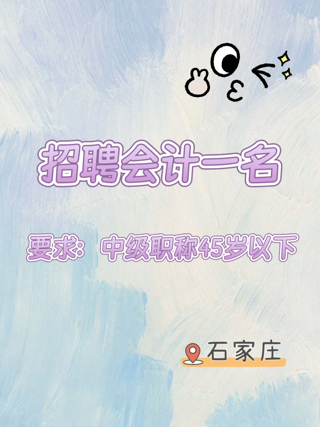 ?有没有找会计工作？？？