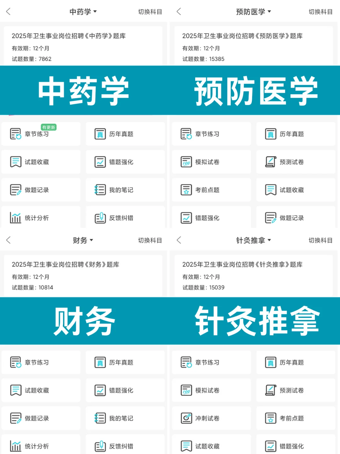福清市医院招聘大爆发?就这些直接背！