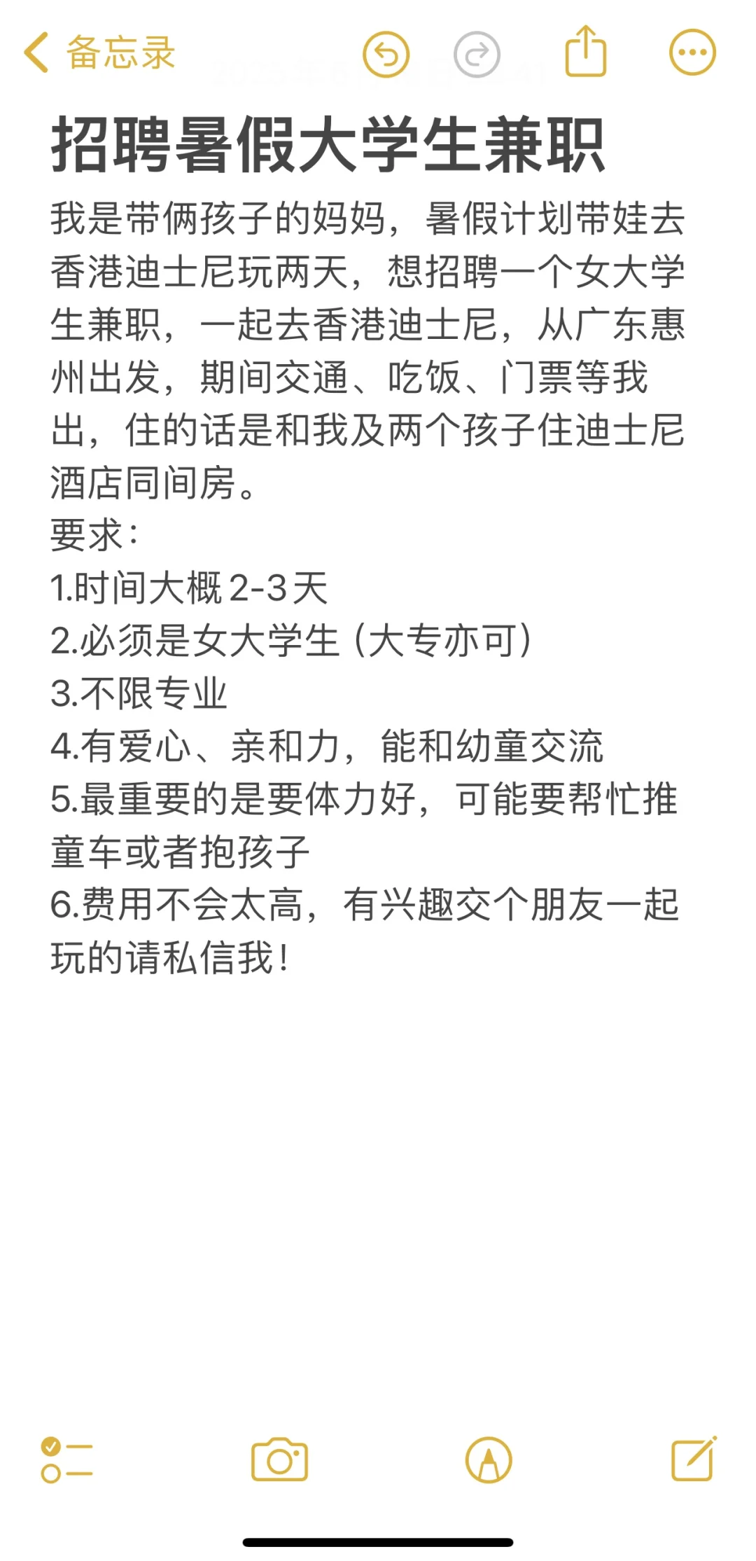 招聘暑假大学生兼职～勤工俭学～