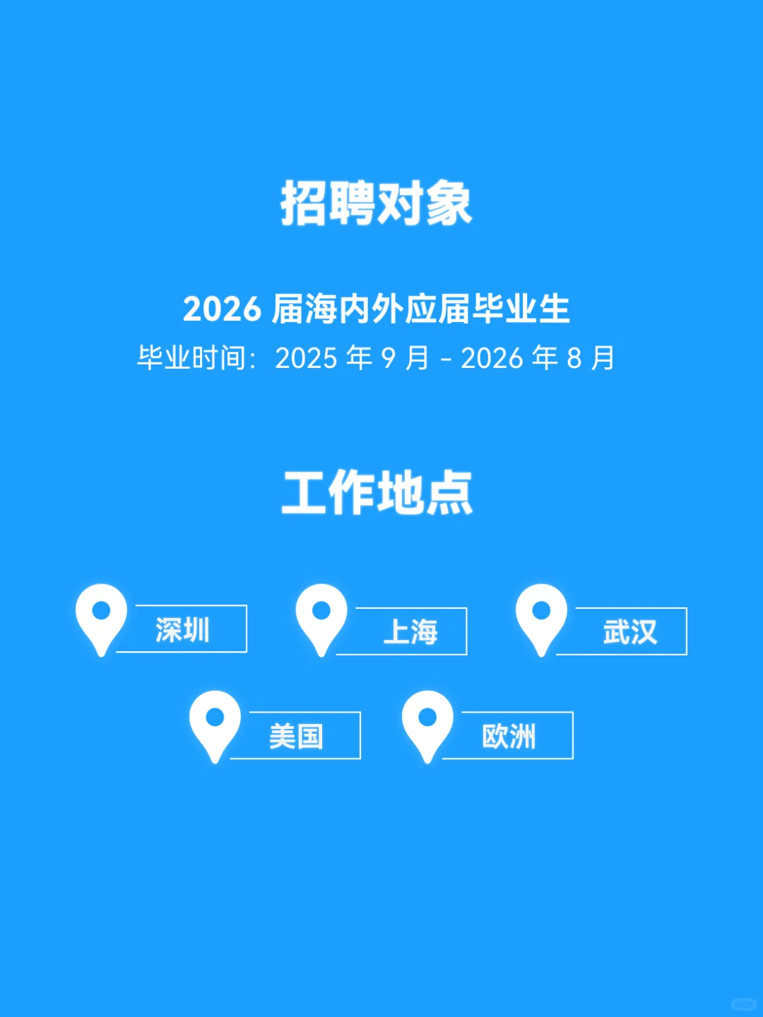 拓竹科技 2026 研发类校招正式启动！