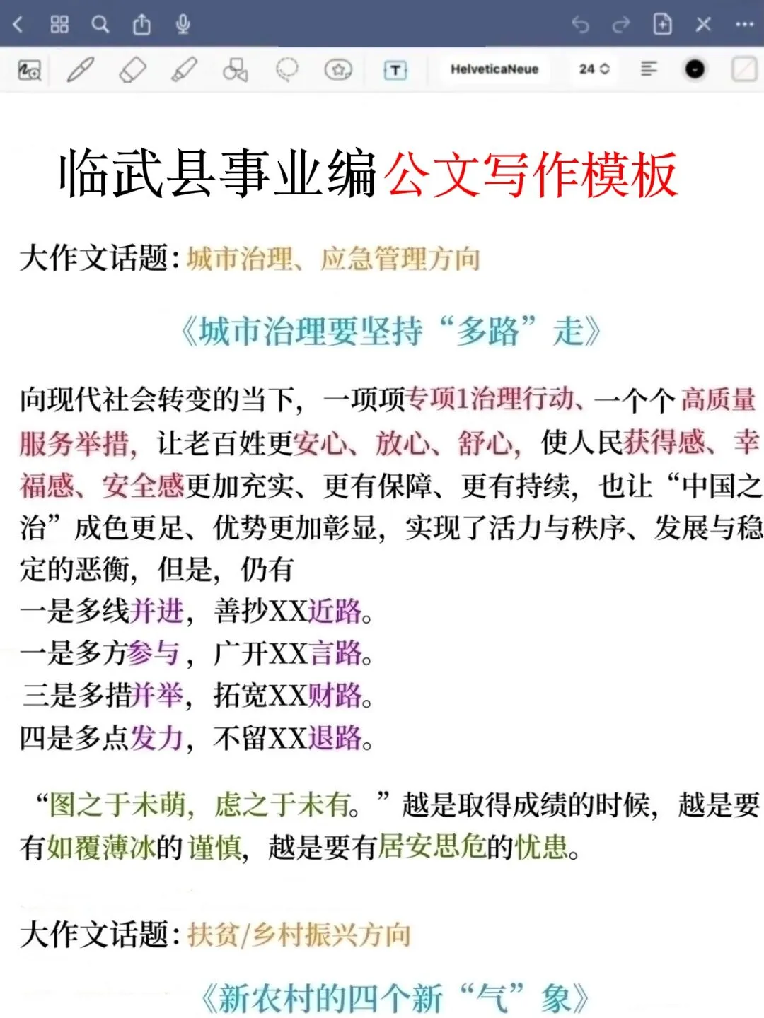 给大家普及一下，25郴州临武县事业编的强度