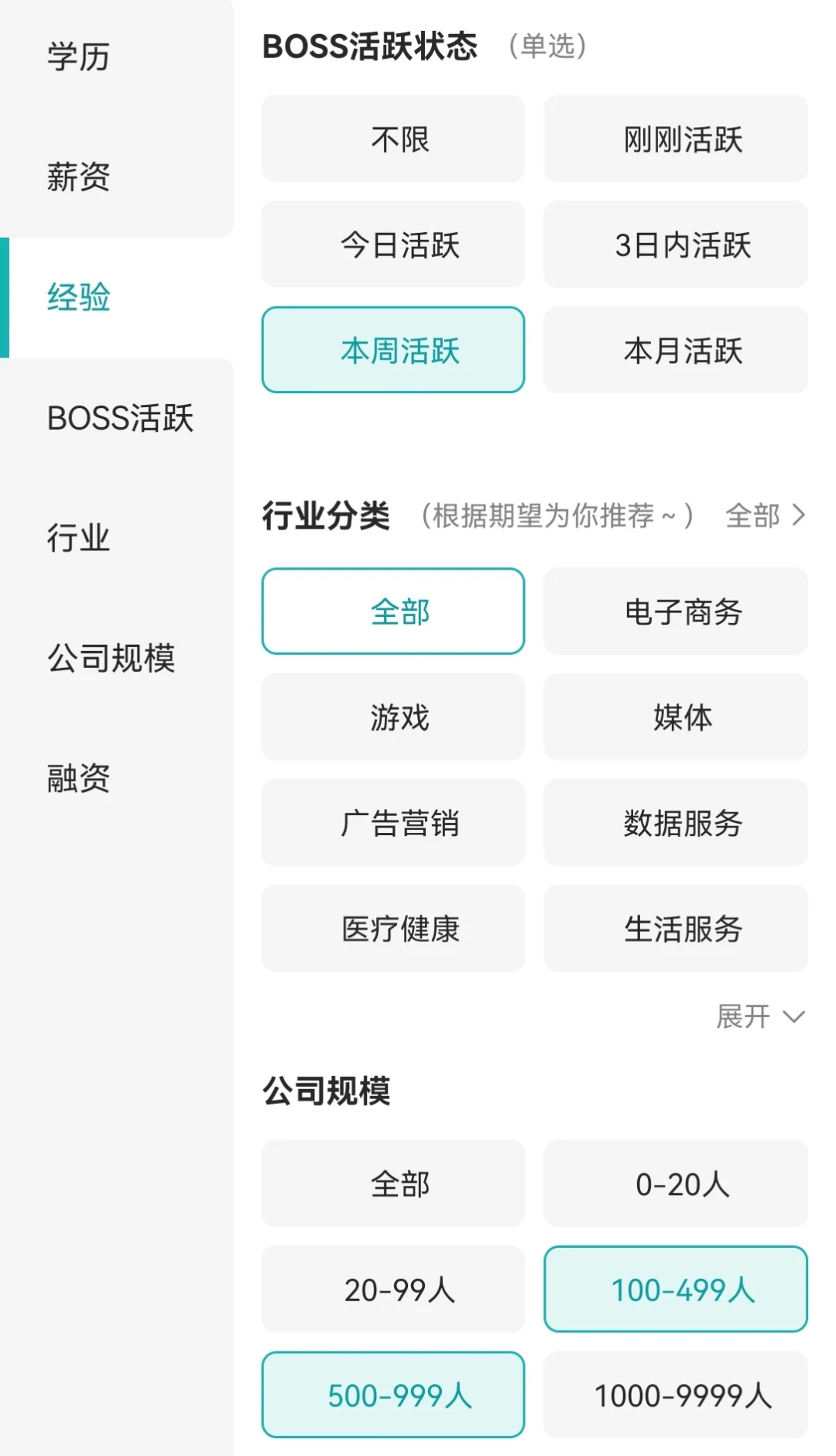 刚毕业如何保姆级找工作教程