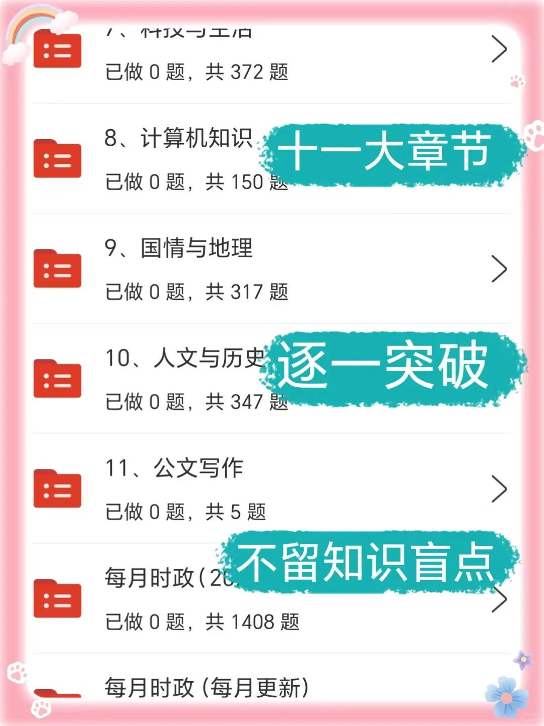 孝感安陆市社区招聘,原来真的存在信息差